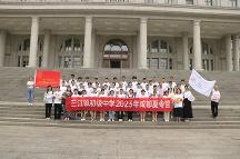 寓教于游進(jìn)科大，教育筑夢促振興