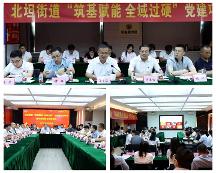 濟南中醫(yī)風(fēng)濕病醫(yī)院受邀參加北坦街道黨建項目發(fā)布會暨全域黨群聯(lián)席會議