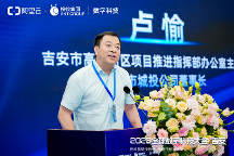 2023全球數(shù)字科技大會·吉安順利舉行，吉安阿里云產(chǎn)業(yè)創(chuàng)新中心正式揭牌