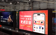 20萬(wàn)人潮矚目！保利拍地鐵廣告8日起上線(xiàn)