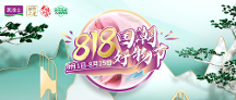涂料十大品牌丨818國(guó)潮好物節(jié)重磅來襲，美涂士家裝盛宴等您來