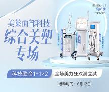 廈門美萊超級專家日|8.12富秋濤坐診為你揭秘個性化美學(xué)秘密！