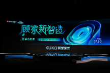 顧家家居發(fā)布行業(yè)技術(shù)平臺(tái) 引領(lǐng)功能沙發(fā)發(fā)展