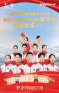 榮獲178枚獎牌！中喬體育連續(xù)15年助力大運會中國代表團閃耀賽場