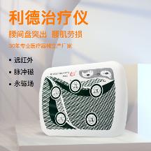利德治療儀 動(dòng)靜結(jié)合話養(yǎng)生