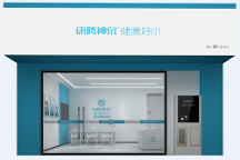 “還原”世 界級長壽村的健康好水，康騰神泉為中國千萬家庭健康保駕護(hù)航