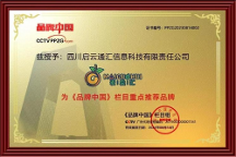 喜報！麥果匯榮獲CCTV《品牌中國》欄目重點推薦品牌