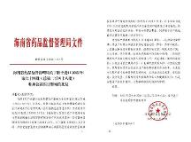 潘多姆檢測技術(shù)成功通過進(jìn)口審批，正式進(jìn)入海南博鰲醫(yī)療先行示范區(qū)