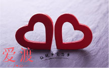 婚戀交友婚介行業(yè)發(fā)展趨勢如何？聽愛渡來給你分析