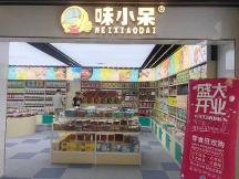 探索零食新時代｜味小呆嚴(yán)格把控產(chǎn)品品質(zhì)，質(zhì)價比與性價比雙管齊下！