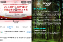 雨潔協(xié)辦全國“818護(hù)發(fā)日”公益活動，為國人頭皮健康保駕護(hù)航！