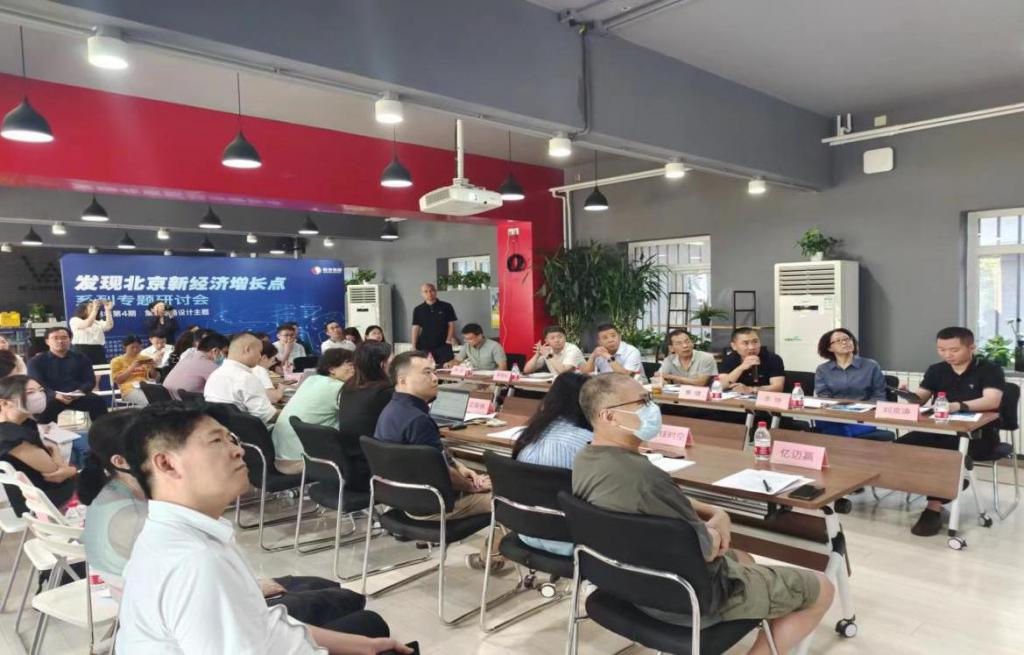 “發(fā)現(xiàn)北京新經(jīng)濟(jì)增長點(diǎn)——集成電路設(shè)計(jì)產(chǎn)業(yè)”專題研討會(huì)在京舉辦
