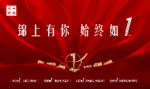 “港股預(yù)制菜第 一股“中食民安上市一周年，將持續(xù)深耕快餐領(lǐng)域，引領(lǐng)預(yù)制菜新浪潮