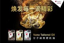 出光：用核心技術(shù)在交響曲中舞出創(chuàng)新的舞姿