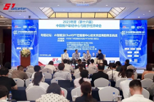 第十六屆ACCC在上海成功舉行，金融壹賬通出席并講話