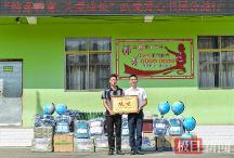 愛心傳遞，書香致遠(yuǎn)！躍萊第九個愛心書屋落戶通山