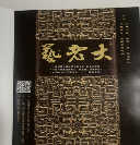 東陽市南馬藝老大仿古工藝廠——傳承千年文化 創(chuàng)造精美工藝