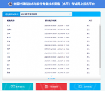 空格教育：不限學(xué)歷，零基礎(chǔ)可考！2023下半年軟考報名開始了！