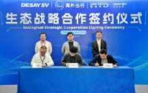 四維圖新旗下杰發(fā)科技與上汽海外出行、德賽西威基于AC8025 打造全球座艙平臺(tái)“國(guó)芯V5/GXV5”