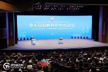 華藝照明點亮海峽兩岸目光，助力第五屆海峽兩岸中山論壇室內(nèi)照明