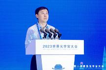 WMC2023第二屆世界元宇宙大會(huì)在上海開幕