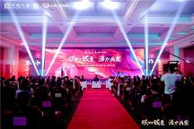 城心誠(chéng)意 活力滿家——長(zhǎng)城人壽舉辦2023年客服節(jié)閉幕式暨18周年慶典