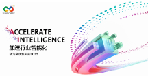 共赴華為全聯(lián)接大會2023，新點軟件攜手加速數(shù)字政 府建設(shè)