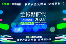 企邁推出首個門店大模型，數字化經營即將迎來全面變革