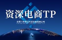 興長信達(dá)：多方布局，實(shí)現(xiàn)品牌全渠道一站式運(yùn)營