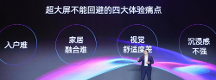 100英寸電視選海信，3款海信激光電視百吋新品推薦