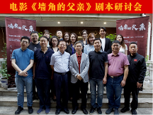 《墻角的父親》研討會(huì)在京召開 父愛主題引發(fā)熱議