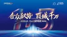 歐派營(yíng)銷第二事業(yè)部“1+5”系統(tǒng)全國(guó)巡回培訓(xùn)會(huì)圓滿收官！開(kāi)啟大家居終端運(yùn)營(yíng)新紀(jì)元！