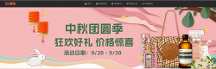 “十一”海淘有優(yōu)惠，55海淘推出海淘“黃金周”驚喜價(jià)