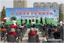 公益慈善顯大愛 誠信醫(yī)療樹品牌—濟南中醫(yī)風(fēng)濕病醫(yī)院公益救助、誠信醫(yī)療紀實