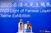 深圳秋糖2天4場專訪，酣客君豐CEO楊帆攜酣客醬酒展現(xiàn)仁懷產(chǎn)區(qū)“名酒之光”