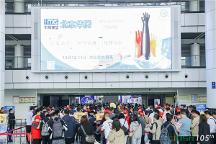 新格局、新視野、新未來！遇見第105屆勞保會