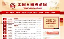 河南中安建培教育匯總注冊安全工程師考試準(zhǔn)考證打印時間