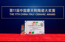 聚焦中國大宅設(shè)計趨勢，冠珠華珍實力斬獲國際大獎