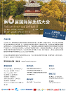 相約異質(zhì)結(jié)光伏之都，第六屆世界硅異質(zhì)結(jié)大會來了！