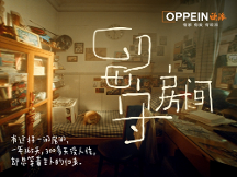 《留守房間》如何讓歐派成為中秋營銷戰(zhàn)的顯眼包？