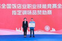 第二十四屆中國(guó)美食節(jié)落幕 東古調(diào)味助力賽事圓滿成功!