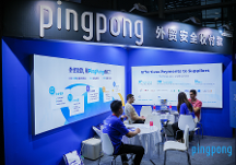 萬商云集廣交會,PingPong福貿外貿收款挖掘數(shù)字化全球收付新潛力