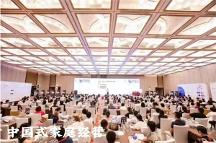 華仁書(shū)院創(chuàng)始人胡智晨：《中國(guó)式家庭經(jīng)營(yíng)》