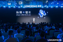 2023領(lǐng)星ERP跨境賣家增長峰會精彩落幕，全面賦能賣家縱橫增長