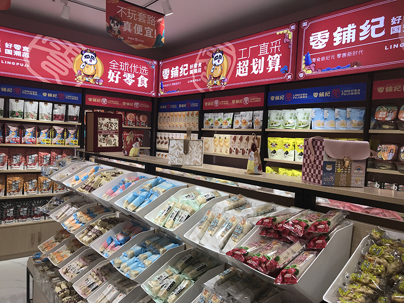 零鋪紀(jì) (86).jpg