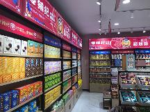 零鋪紀休閑零食合作店：補給元氣，享受潮流好物