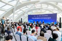 太湖世界文化論壇第七屆年會(huì) “中華文明與中醫(yī)藥”主題論壇召開(kāi)