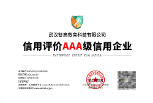 喜訊！智高教育被評(píng)為“AAA級(jí)誠(chéng)信經(jīng)營(yíng)示范單位”稱號(hào)