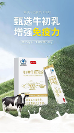 牛初乳的十大名牌，怎么選？