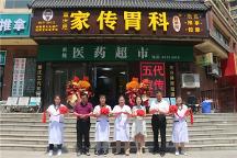 董世恩家傳胃科專業(yè)脾胃推拿健康管理連鎖品牌，養(yǎng)護(hù)你的每一次飲食健康